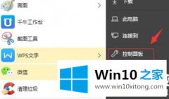 老司机帮你win10调试前面板声音解决方法的具体办法