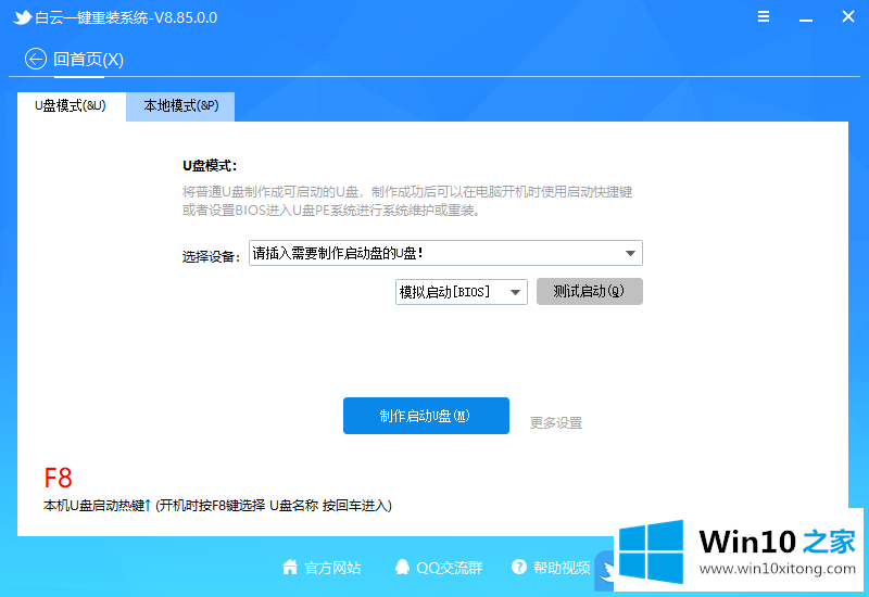 Win10开机PIN不可用进不了桌面的解决环节