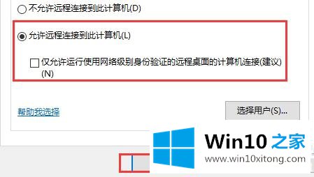 win10远程连接失败的详尽操作手段
