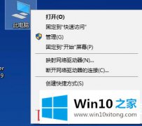 主编设置win10远程连接失败的详尽操作手段