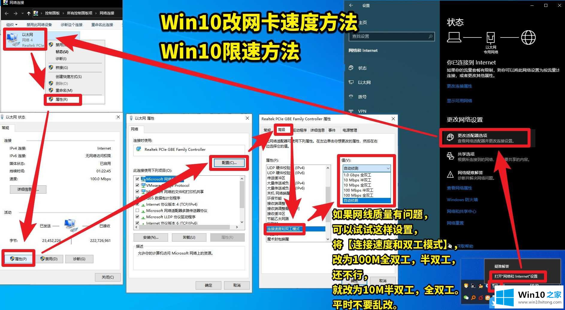 Win10以太网没有效的详尽解决举措