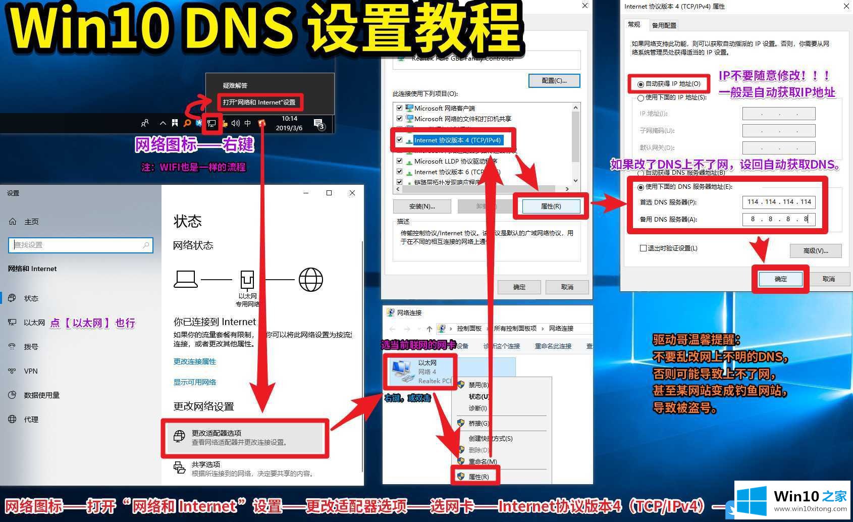 Win10以太网没有效的详尽解决举措