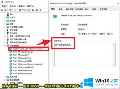 关于教您Win10以太网没有效的详尽解决举措