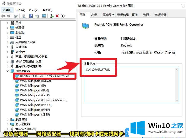 Win10以太网没有效的详尽解决举措