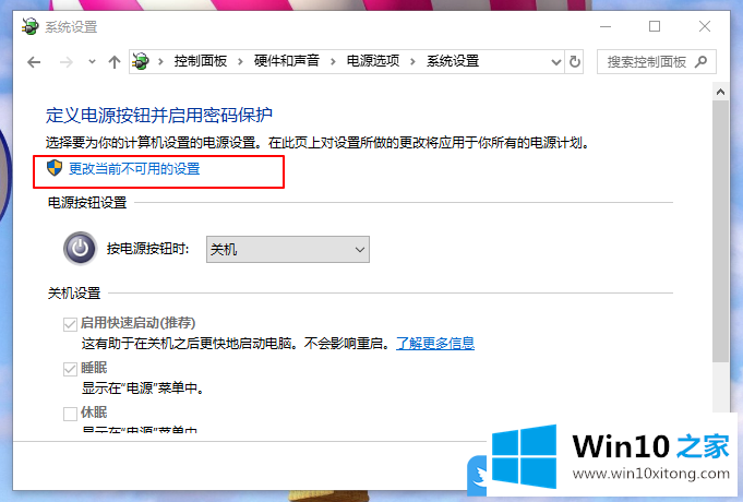 Win10开机慢的详尽操作技巧
