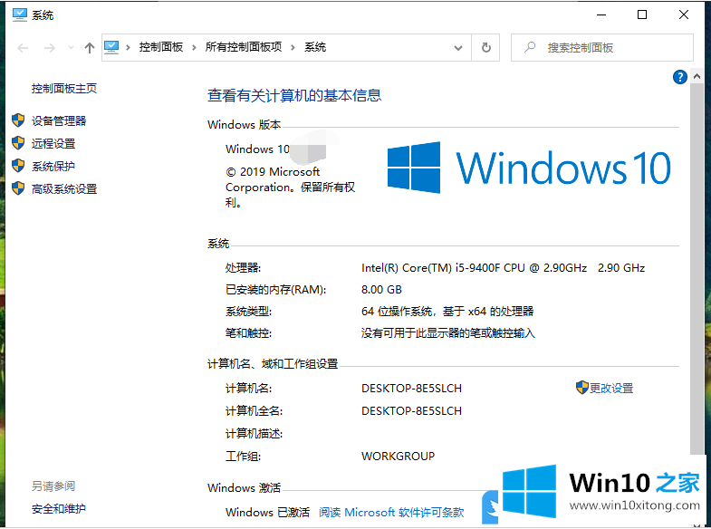 Win10电脑亮度调节失灵的具体处理技巧