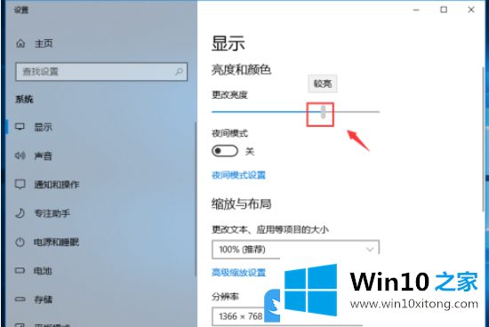 Win10电脑亮度调节失灵的具体处理技巧