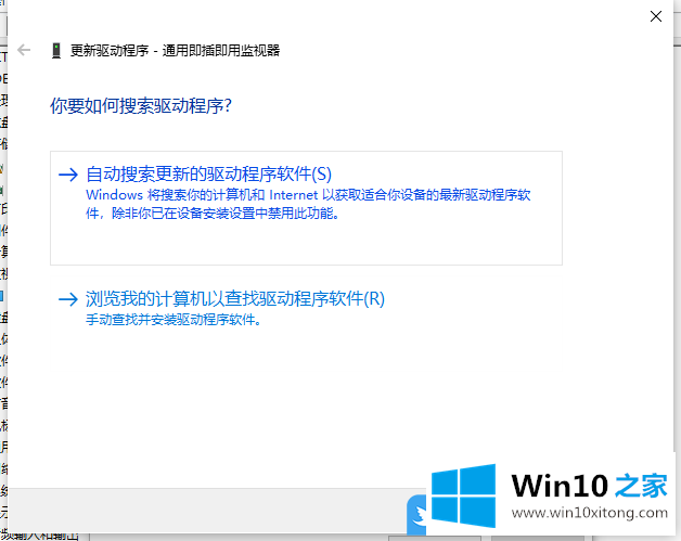 Win10电脑亮度调节失灵的具体处理技巧