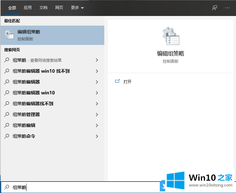 Win10相机访问权限无法更改的详细解决方式