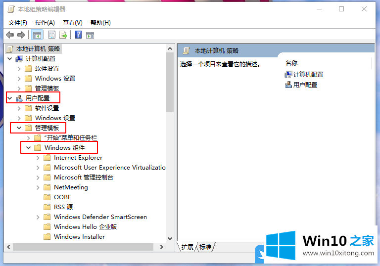 Win10重装系统提示受限用户的教程