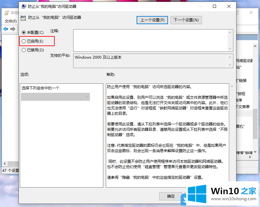 Win10重装系统提示受限用户的教程