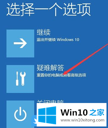 Win10重装系统提示受限用户的教程