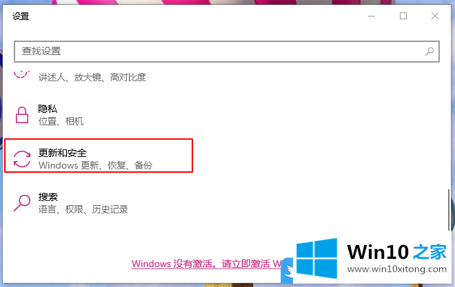 Win10重装系统提示受限用户的教程