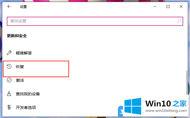 Win10重装系统提示受限用户的教程