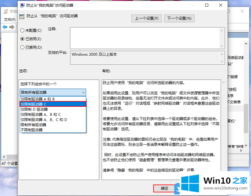 Win10重装系统提示受限用户的教程