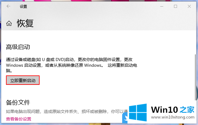 Win10重装系统提示受限用户的教程