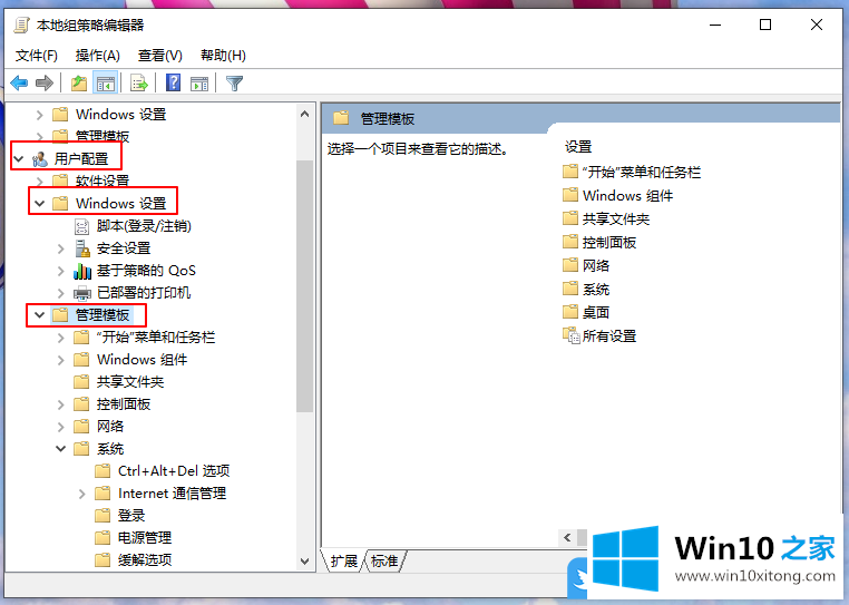 Win10重装系统提示受限用户的教程