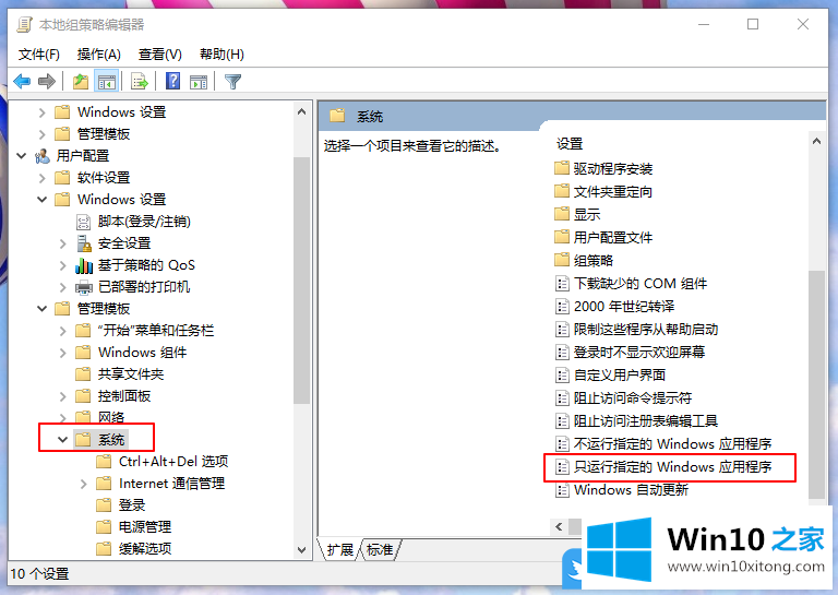 Win10重装系统提示受限用户的教程