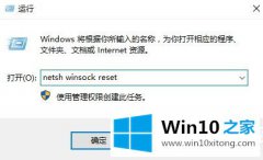 手把手处理win10显示无法连接网络但能上网解决方法的处理手段