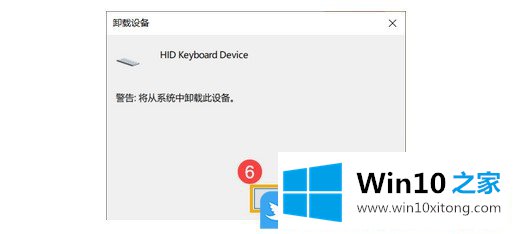 Win10键盘全部没反应的完全处理办法