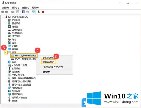 Win10键盘全部没反应的完全处理办法