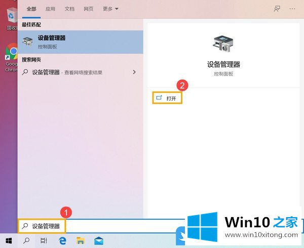 Win10键盘全部没反应的完全处理办法