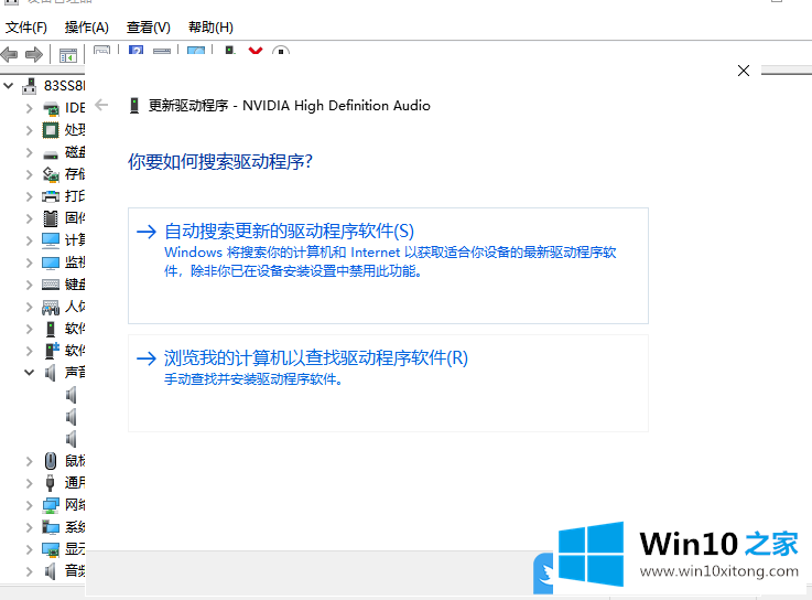 Win10电脑声音没了怎么恢复的完全解决方法