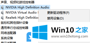 Win10电脑声音没了怎么恢复的完全解决方法