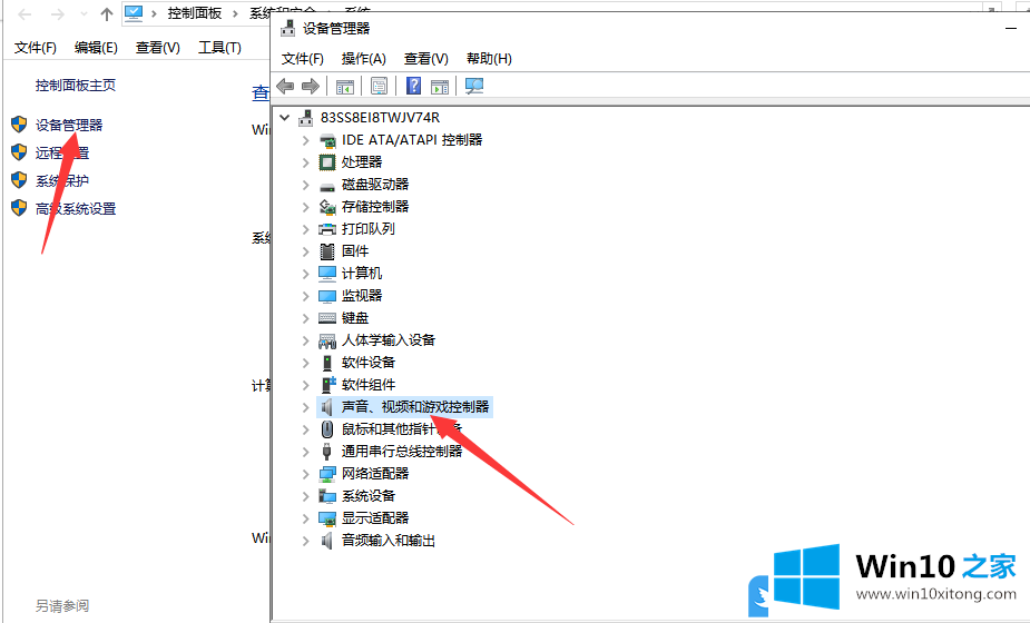 Win10电脑声音没了怎么恢复的完全解决方法