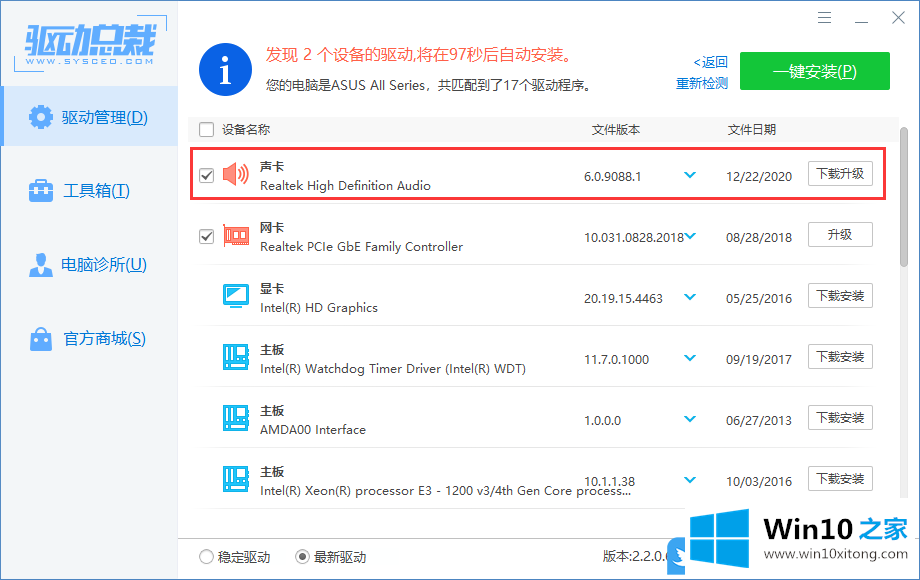 Win10电脑声音没了怎么恢复的完全解决方法