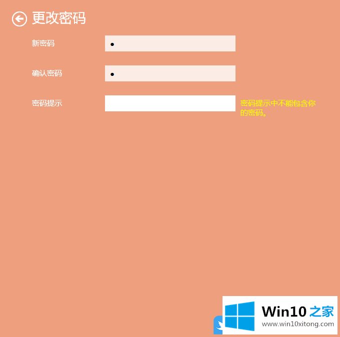 Win10x电脑怎么设置密码的完全解决举措