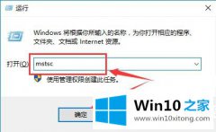 关于教你win10远程桌面凭据不工作解决方法的具体解决伎俩