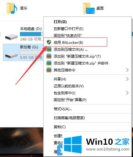 Win10重装系统后如何启用bitlocker加密驱动器的具体操作措施