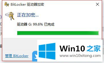 Win10重装系统后如何启用bitlocker加密驱动器的具体操作措施