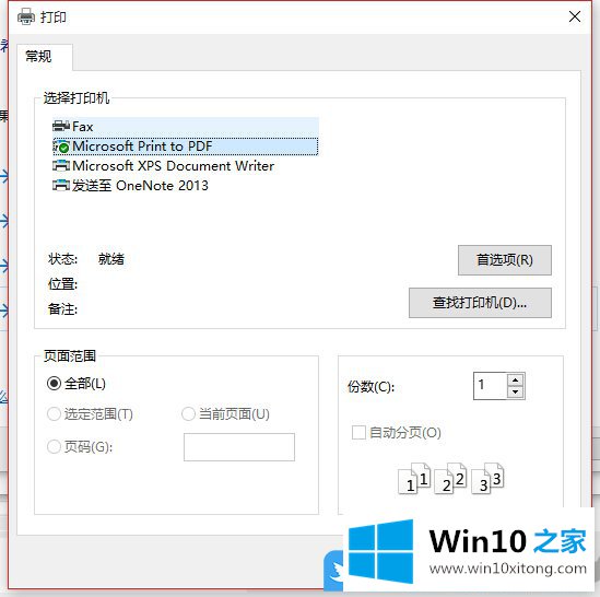 Win10重装系统后如何启用bitlocker加密驱动器的具体操作措施