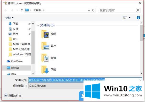 Win10重装系统后如何启用bitlocker加密驱动器的具体操作措施