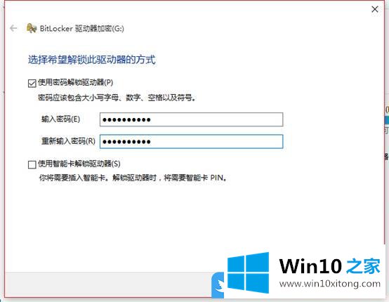 Win10重装系统后如何启用bitlocker加密驱动器的具体操作措施