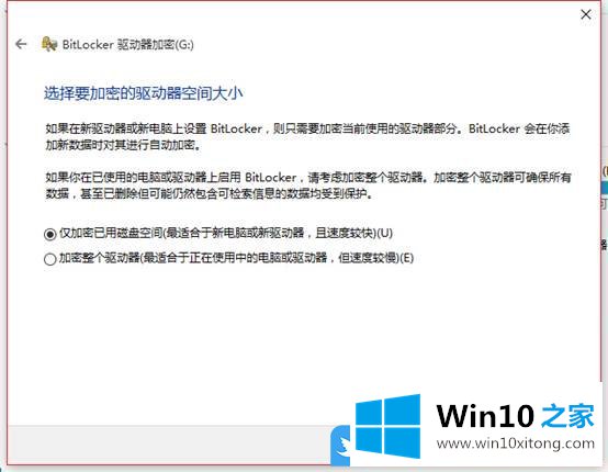 Win10重装系统后如何启用bitlocker加密驱动器的具体操作措施