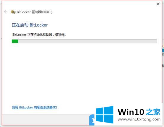 Win10重装系统后如何启用bitlocker加密驱动器的具体操作措施