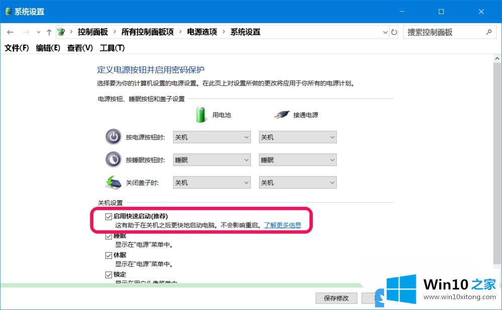 Win10按F8进不了安全模式的具体步骤