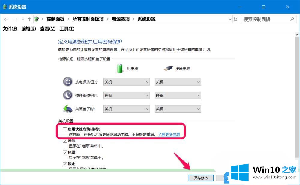 Win10按F8进不了安全模式的具体步骤