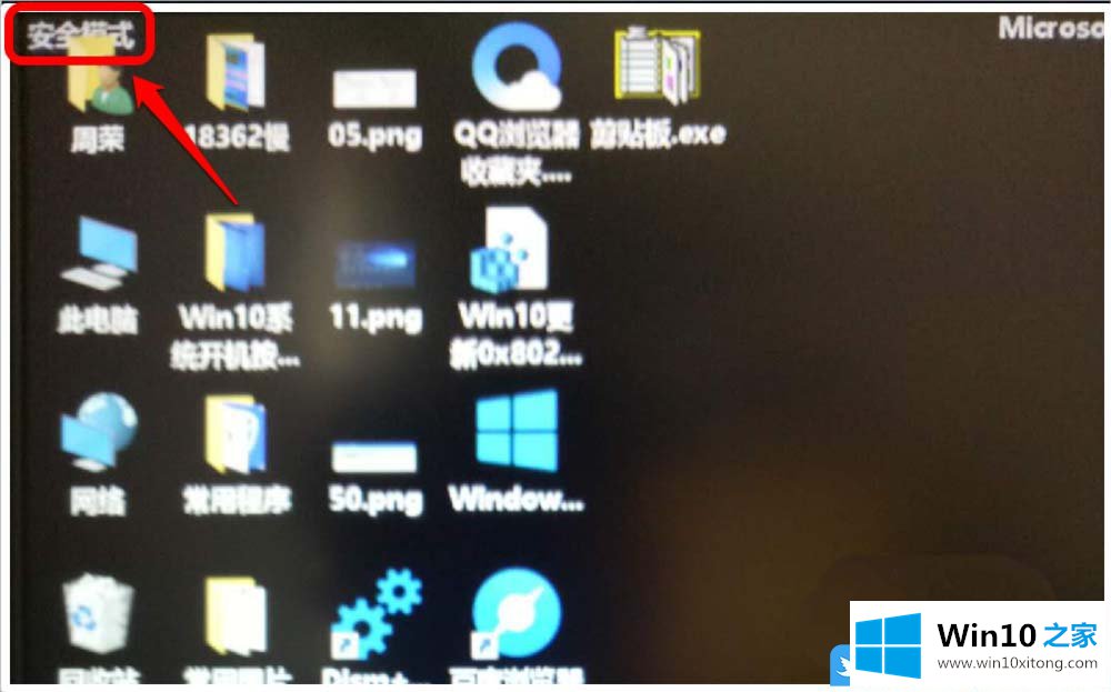 Win10按F8进不了安全模式的具体步骤