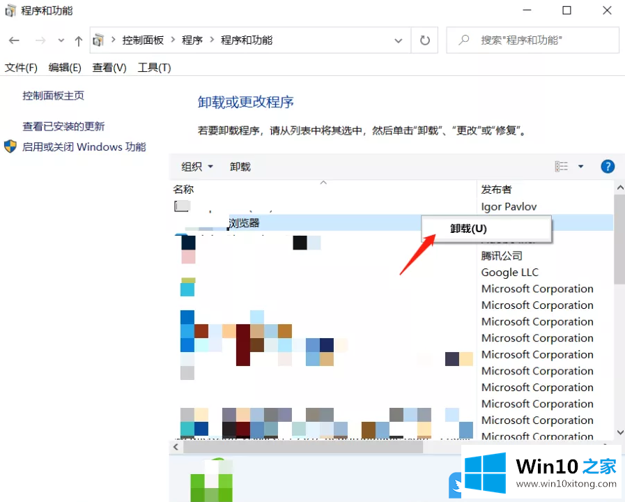 Win10关闭电脑上弹出广告的处理手段