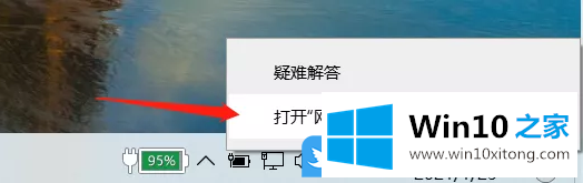 Win10关闭电脑上弹出广告的处理手段