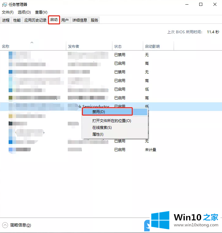 Win10关闭电脑上弹出广告的处理手段