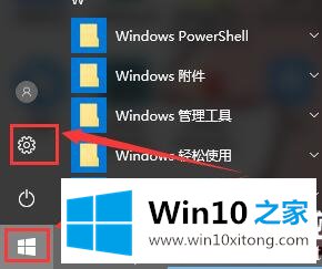 win10多任务切换不流畅的详尽解决法子