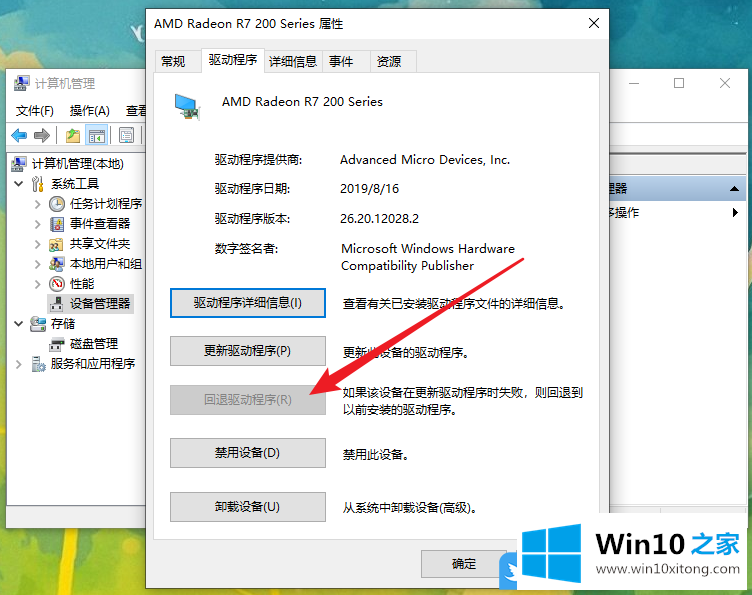 Win10重装系统后电脑亮度调不了的具体解决办法