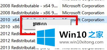 win10office卸载解决方法的操作方案