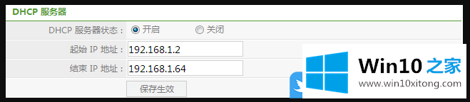 Win10局域网文件共享的具体处理举措