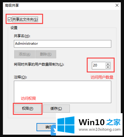 Win10局域网文件共享的具体处理举措